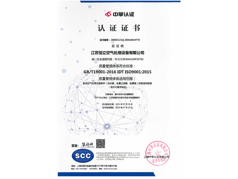 质量管理体系认证证书