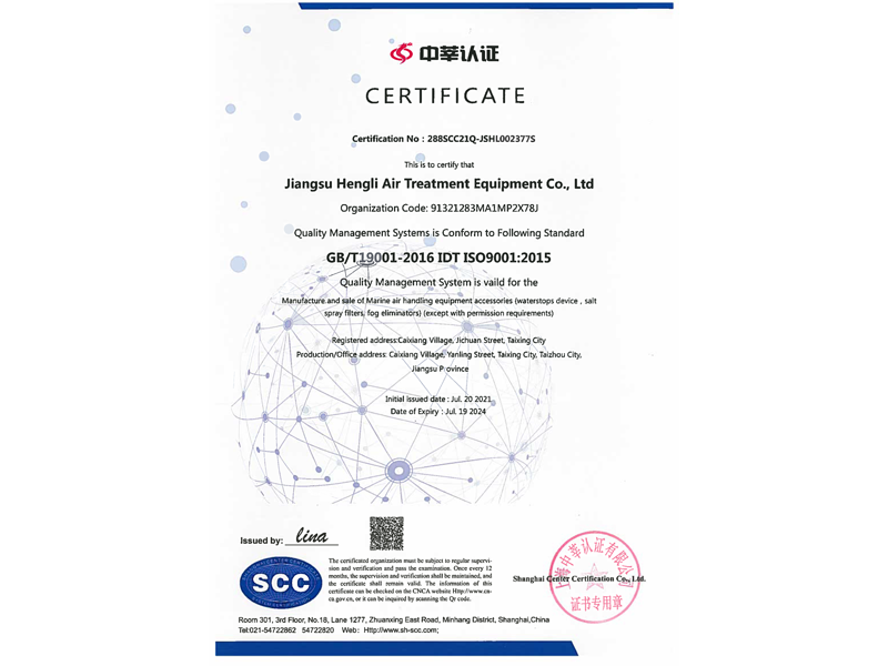 质量管理体系认证CERTIFICATE